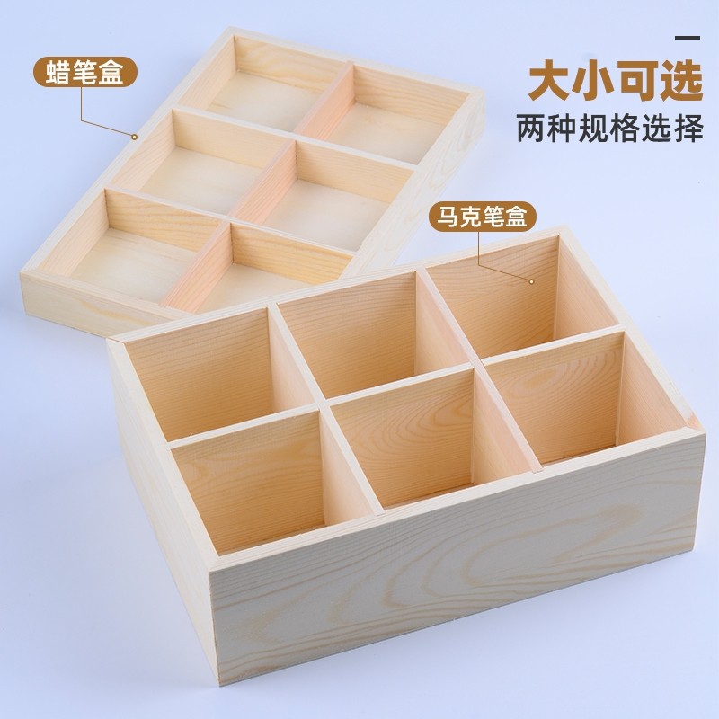 新疆包邮实木盒子马克笔蜡笔盒子六格木盒松木盒子水粉颜料首饰盒
