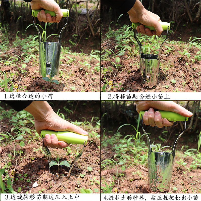 不锈钢移苗器挖土器种菜种花扦插工具移栽小苗多肉植物小铲子