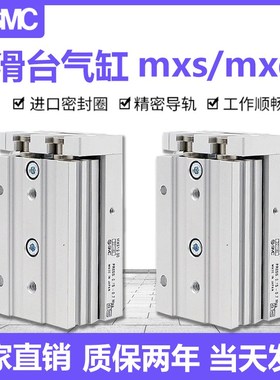 MXS滑台气缸MXS6/8/12/16/25L-20-30-40-50-75-100ASABT精密导轨