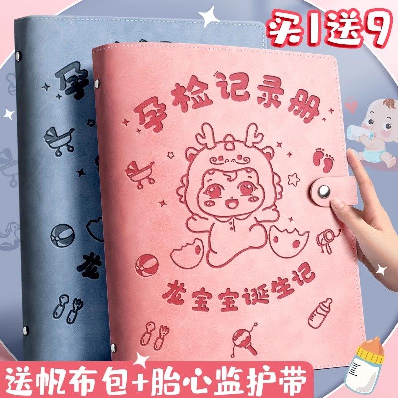 孕检收纳册报告单孕妈妈孕妇b超建档手册本产检包报告床单资料记,文具电教/文化用品/商务用品,资料册,淘宝优惠券,粉丝福利购,淘宝优惠卷