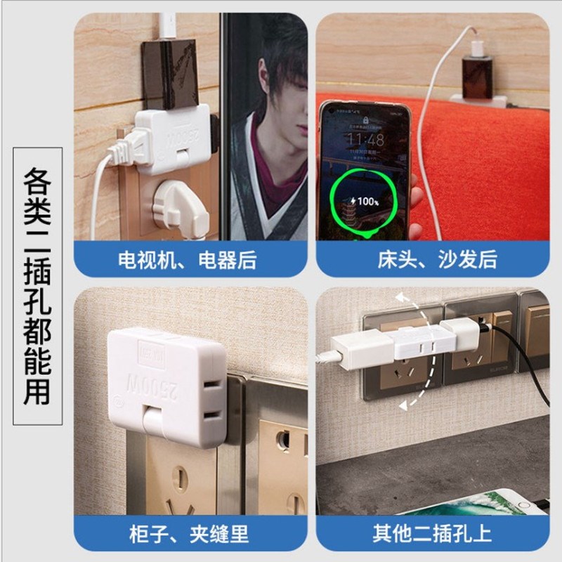两脚插头超薄插座插排180度旋转插头转换器扩展一转三无线分插器