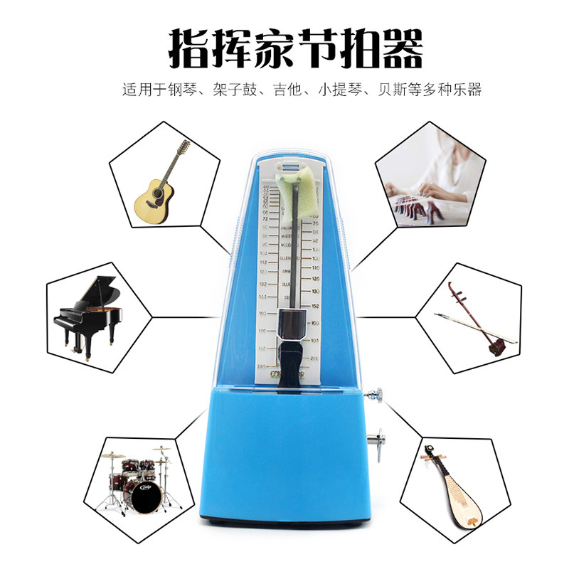 指挥家彩色钢琴机械式节拍器管乐器通用机械打拍金属机芯节拍准