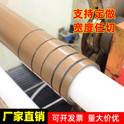铁氟龙胶带绝缘耐高温胶布隔热布真空机封口机防烫特氟龙高温胶带