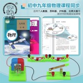 初中九年级物理电与磁实验串联并联电学电路套装 器材全套学习教具