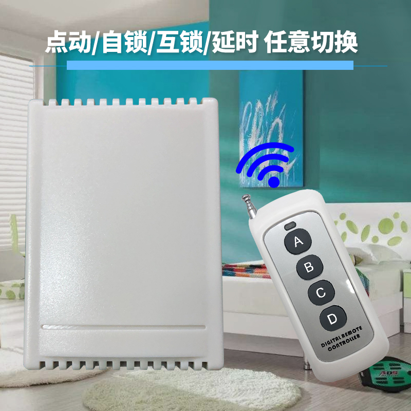 二路无线遥控开关点动灯控制卷帘门道闸马达电机正反转两路继电器