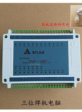 塑钢焊机电脑控制器二三四位焊电脑DVP-32EC60ES24EC门窗机器配件
