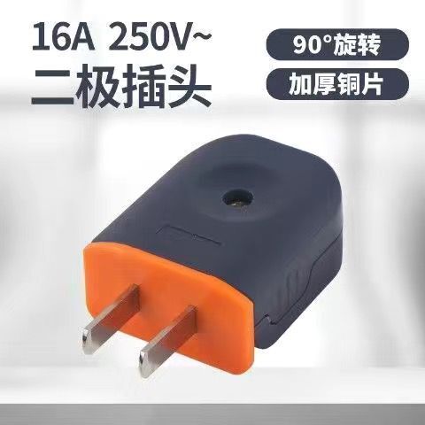 可弯腰的插头180度旋转床头电视柜插座缝隙自接线家用两脚二项插