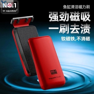 NO1鱼缸清洁刷磁力刷带刮刀玻璃擦双面擦除污工具强力鱼缸刮藻刀Y