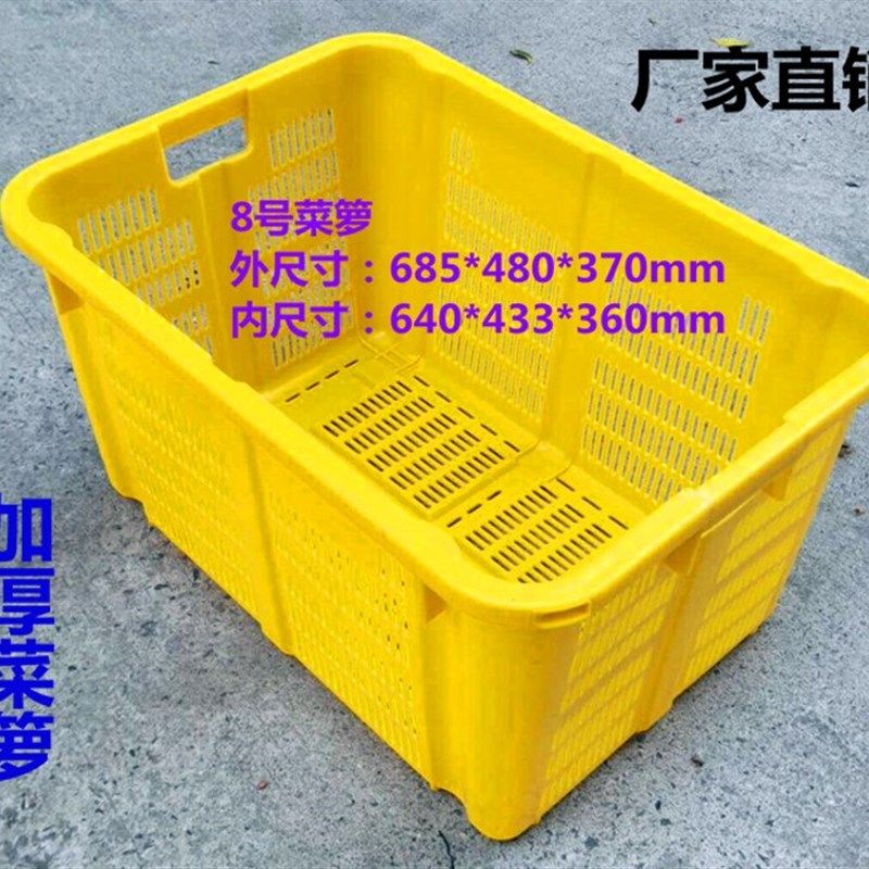 菜筐周转筐加厚菜箩塑料胶框蔬菜筐周转框箩筐塑料筐周转筐收纳篮,商业/办公家具,蔬菜篮/水果篮,淘宝优惠券,粉丝福利购,淘宝优惠卷