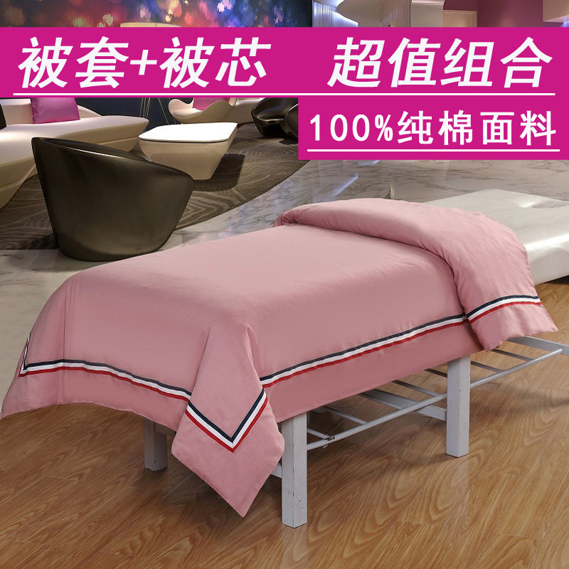 美容床被子被芯被套纯棉被罩足浴被子美容院按摩床加厚秋冬被夏被,床上用品,化纤被,淘宝优惠券,粉丝福利购,淘宝优惠卷