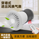 穿墙一体式 排气扇管道抽风机卫生间厨房家用双向排风新风机换气扇