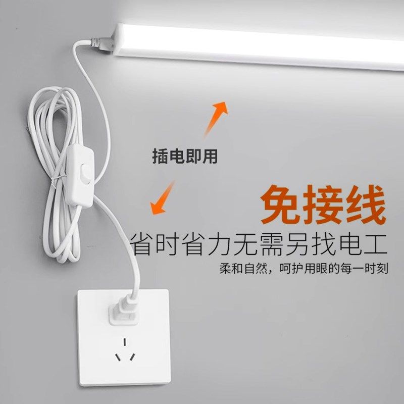 led灯管长条家用直插式t5一体化日光灯管带开关插电即亮客厅超亮,家装灯饰光源,LED灯管,淘宝优惠券,粉丝福利购,淘宝优惠卷