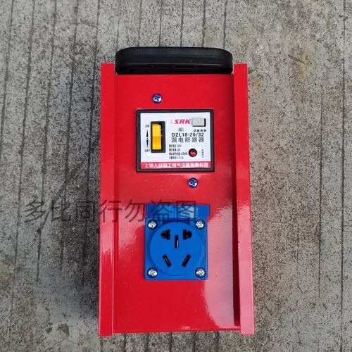 工地移动手提箱插座10A 16A 五孔插座防水铁壳开关便携式全套电箱