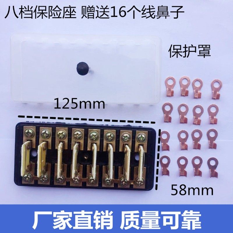 汽车保险丝盒车用货车农用车保险丝片四档五档六档八档胶木保险座