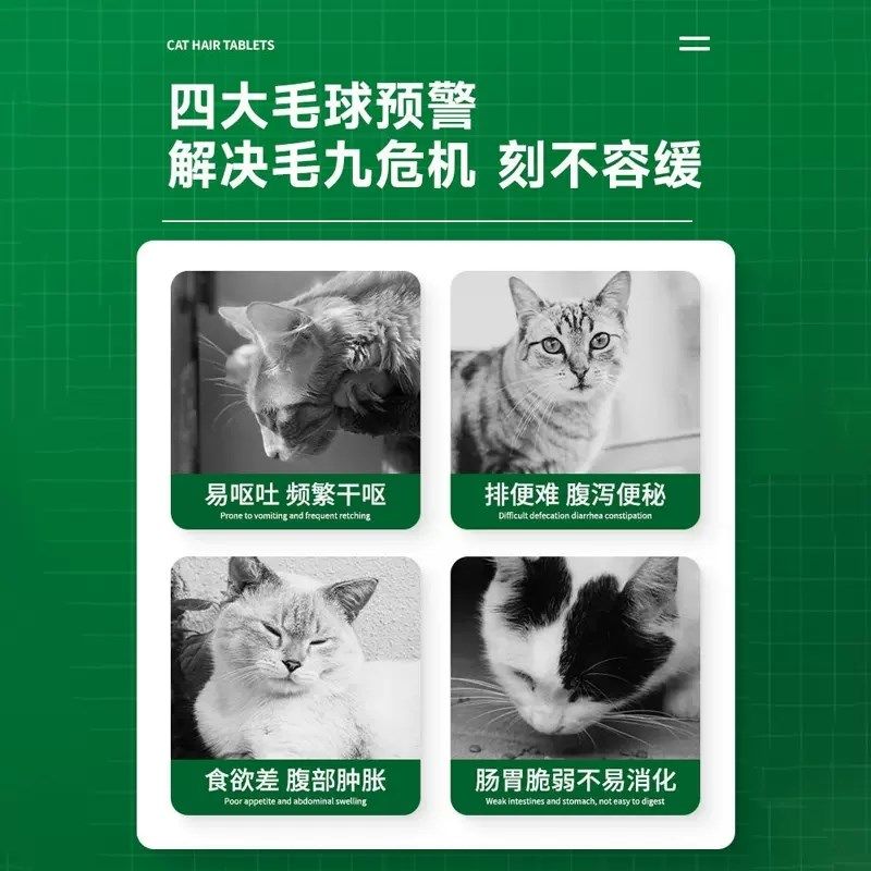博乐丹化毛球片猫草片消化吐猫球毛球化毛膏化猫片猫咪专用去毛球,宠物/宠物食品及用品,猫化毛膏/化毛球片,淘宝优惠券,粉丝福利购,淘宝优惠卷