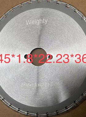 铁成AC1030/AC1050冷切锯片110 125 145 钢筋电缆金属专用 切割片