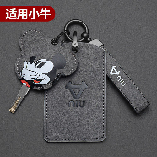 适用新款小牛U2钥匙套g400t蓝牙ncf卡套遥控器保护套N1s包mqi2锁