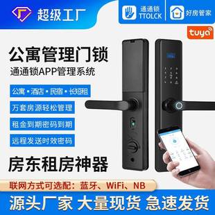 智能锁厂家防盗门密码锁公寓通通锁智能门锁电子半自动指纹锁
