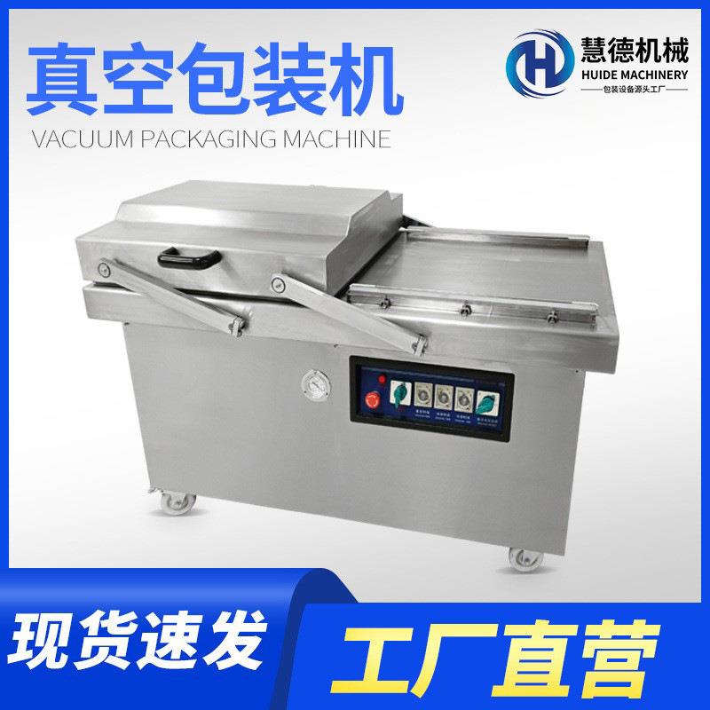 商用食品真空封口机自动干湿两用酸奶保鲜包装机双室全自动