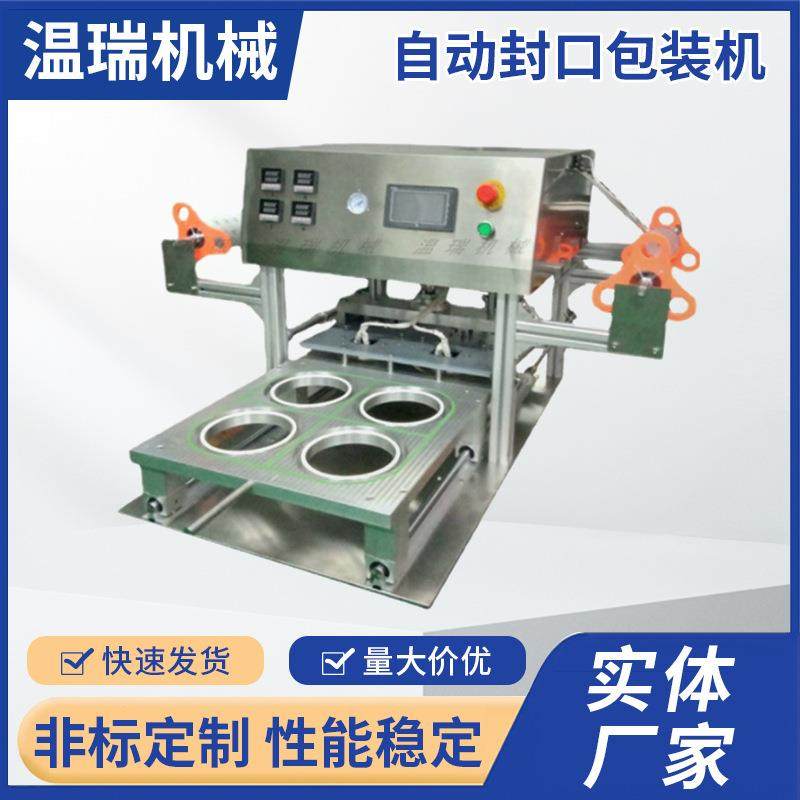 铝箔饭盒打包机商用果冻奶茶杯蔬菜食品盒包装设备厂家供应,清洗/食品/商业设备,其他食品加工设备,淘宝优惠券,粉丝福利购,淘宝优惠卷