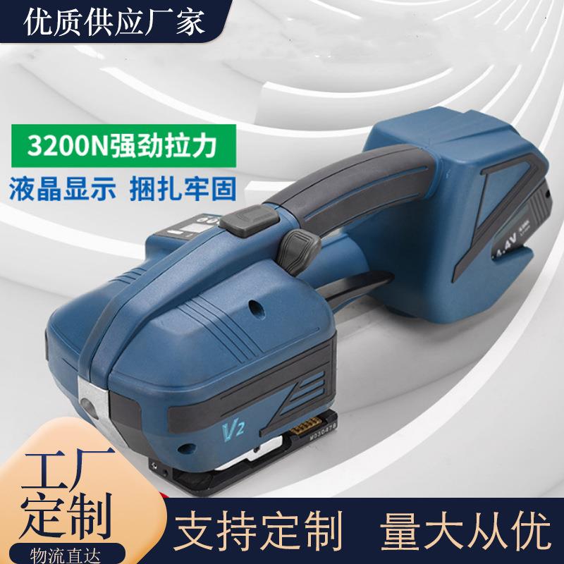 佰扩V2手提式电动打包机免扣热熔全自动捆扎机PET塑钢带PP拉紧器