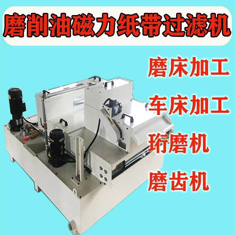 纸带过滤机高精度液压油过滤磨床平网过滤机不锈钢过滤机板框过滤,清洗/食品/商业设备,其他食品加工设备,淘宝优惠券,粉丝福利购,淘宝优惠卷