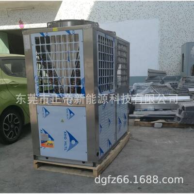 博罗龙门梅州不锈钢热泵主机不锈钢空气能主机3P5P6P10P12P15P20P
