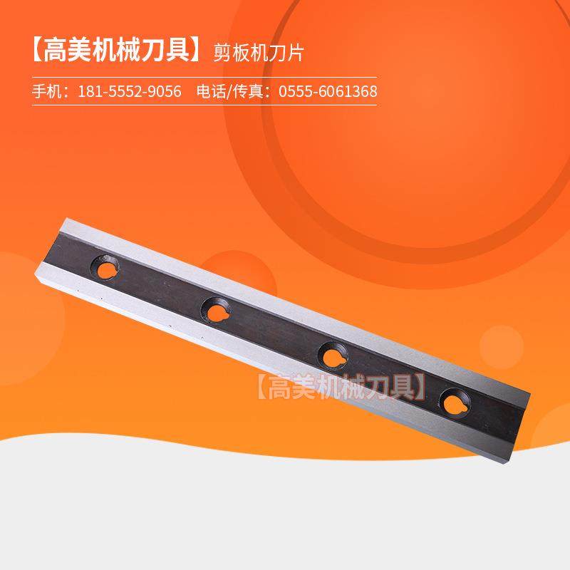 液压剪板机刀片裁板机金属剪切刀片数控剪板机刀片锋利,五金/工具,其他机械五金,淘宝优惠券,粉丝福利购,淘宝优惠卷
