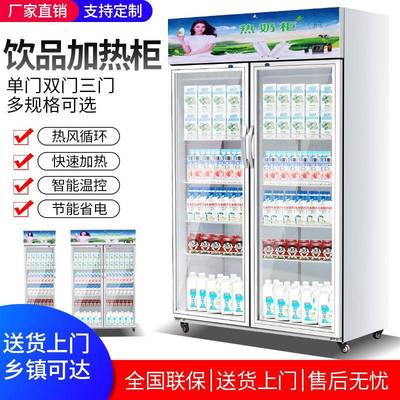 商用大型饮料加热柜牛奶暖柜恒温盒饭熟食外卖快餐食品保温加热箱