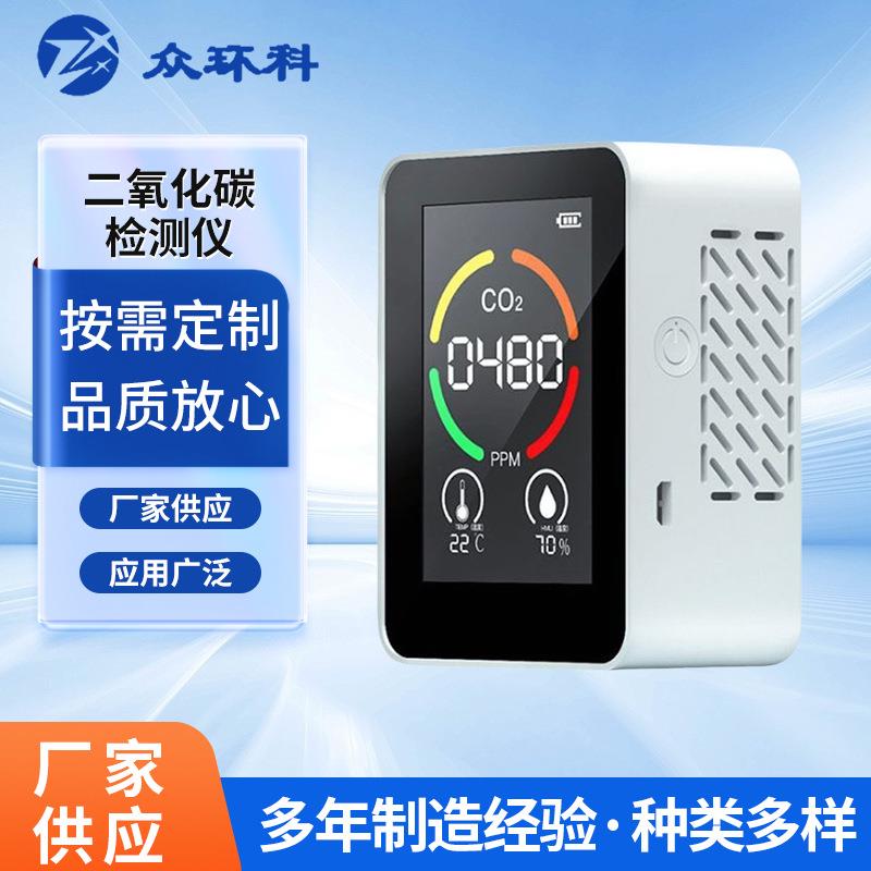 小型室内二氧化碳温湿度检测仪多合一空气质量环境检测仪