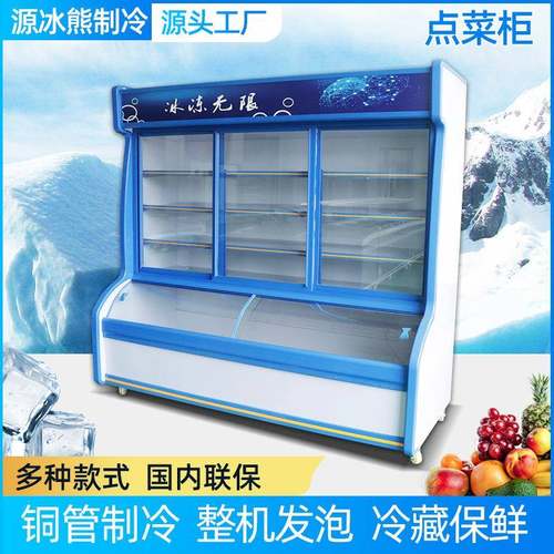 点菜柜蔬菜保鲜冷藏柜麻辣烫展示柜餐饮火锅店冒菜串串点菜柜