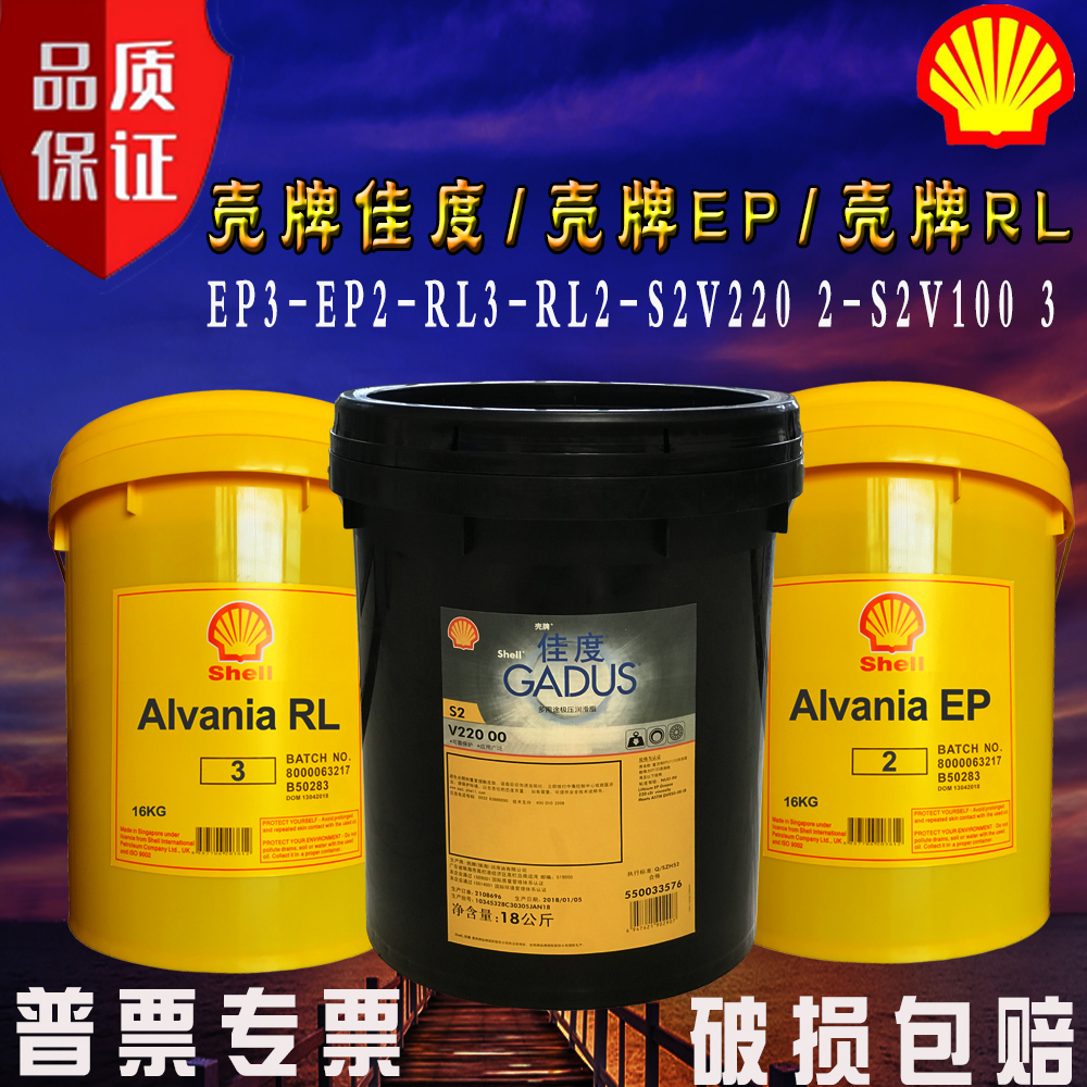 壳牌润滑脂特价好用质量稳定原装