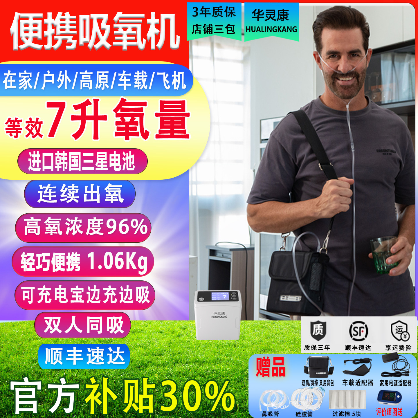 便携制氧机家用车载老人户外随身高原吸氧订制香港澳门英规氧气机