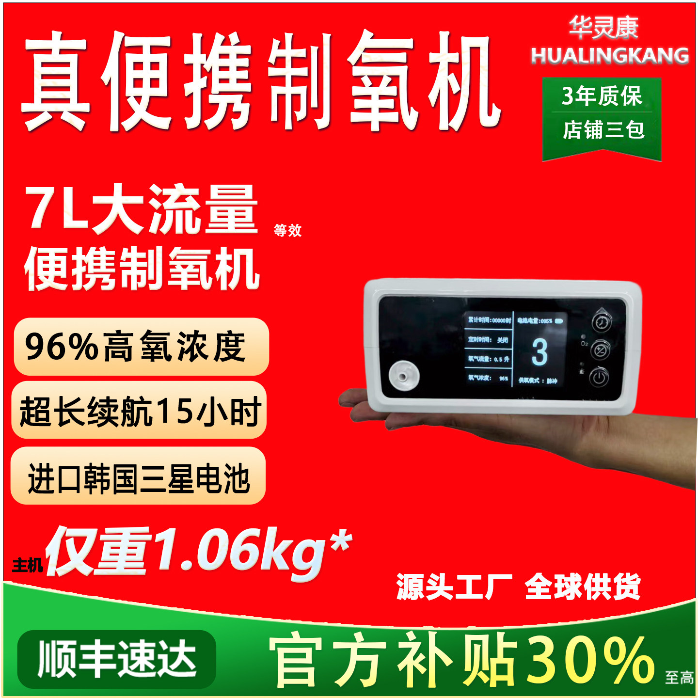 便携式制氧机老人户外随身车载充电吸氧机台湾美国110V高原氧气机