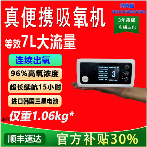 便携式制氧机老人户外随身小型