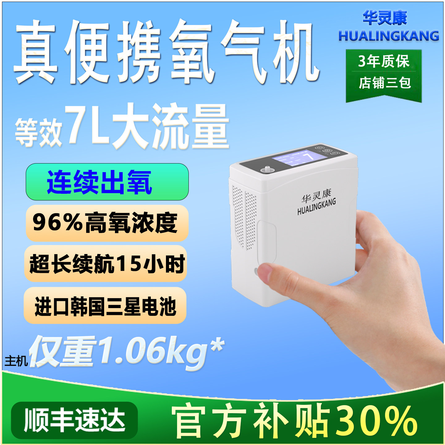 便携式制氧机老人户外随身车载充电吸氧机西藏高原旅行小型氧气机