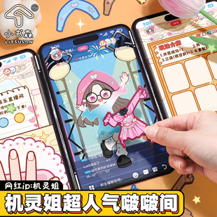 貼紙磁力安靜書手工diy兒童女孩玩具免裁剪自帶模切 小書森LITSUSON機靈姐人氣啵啵間裝