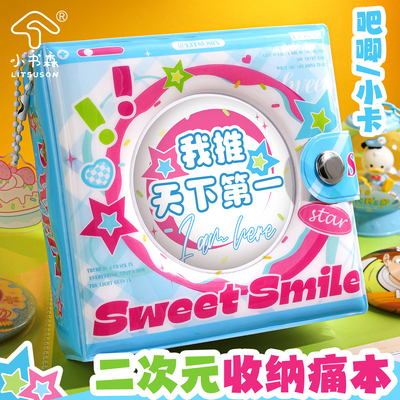 小书森LITSUSON正版吧唧收纳痛本小食量吃谷必备活页卡牌人物纪念收藏活页卡册本二次元徽章收纳