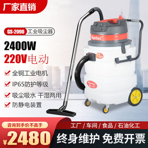 GS2090工业吸尘器吸尘吸水吸酸碱吸油工厂车间大功率吸尘器3600W