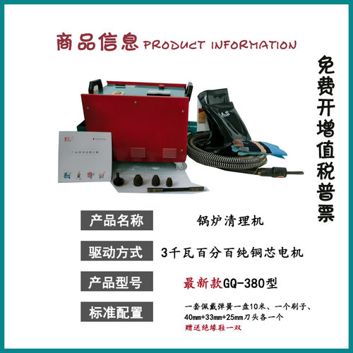 GQ-380锅炉管道疏通机通用工业清理机列管堵塞专用清洗机工厂商用