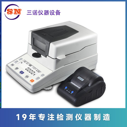 厂家直供 台式快速卤素水分测定仪 SN-301S塑料颗粒固体含水率仪