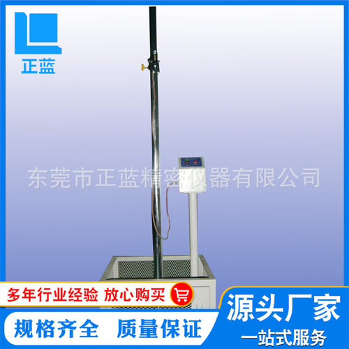 落球冲击试验机厂家  塑胶油漆表面落球冲击测试机