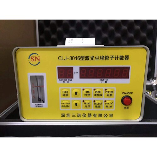 三诺厂家现货供应CLJ-3016 尘埃粒子计数器，配支架，内置打印机
