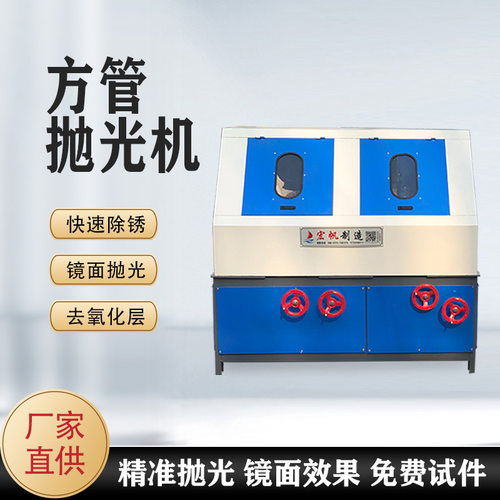 四面除锈机方管抛光机全自动角铁槽钢拉丝机打磨矩形不锈钢管直纹