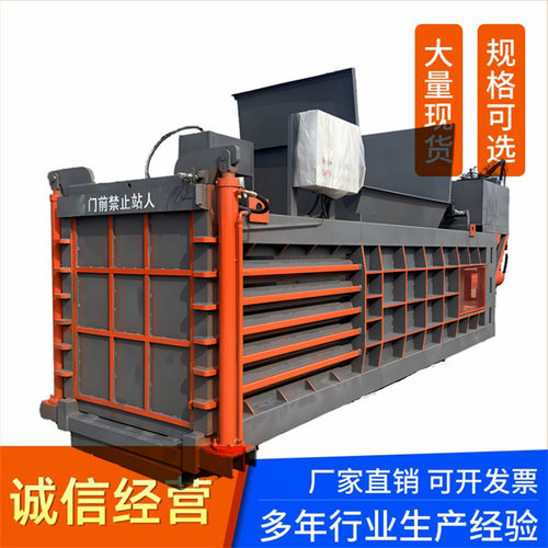 全自动卧式液压打包机塑料瓶垃圾回收站废纸箱建筑垃圾打包机