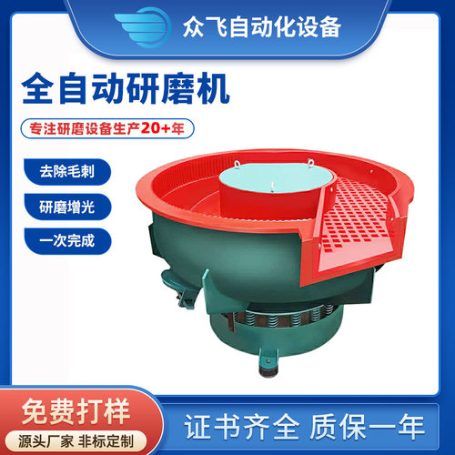 工厂自动出料振动研磨机金属表面抛光机五金除锈震动研磨机光饰机