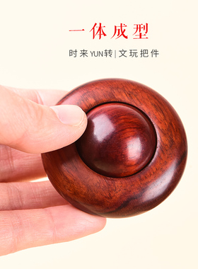 小叶紫檀时来运转手把件解压一体黑檀木男女随身手球把玩文玩摆件