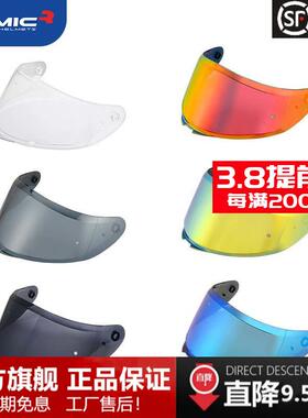 RYMIC睿觅头盔镜片NE02镜片 977镜片 935镜片 V80镜片 X60镜片