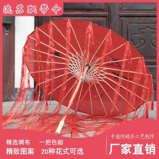流苏带纱古装女花伞花城cos红伞动漫伞古风汉服油纸伞拍照道具伞