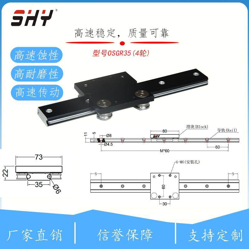 SHY深华亚OLGB35-4/OLGB35-6展示柜抽屉路轨滑块35MM宽托底轨道,基础建材,导轨,淘宝优惠券,粉丝福利购,淘宝优惠卷